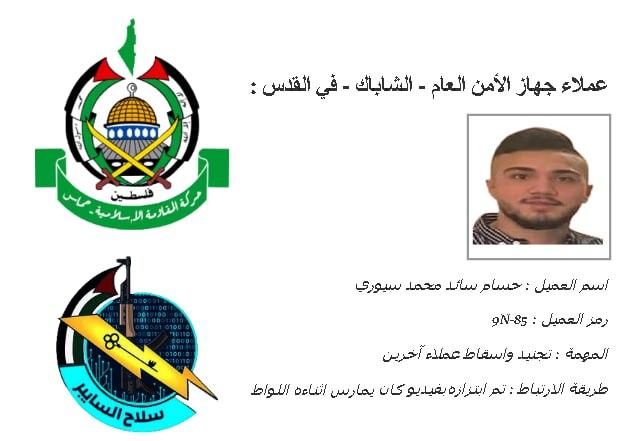 الشاباك